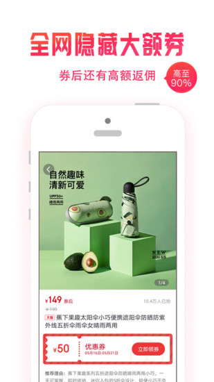 星省優(yōu)選app v2.1.5 安卓版 0