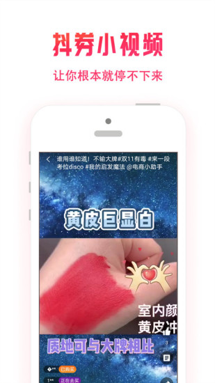 星省優(yōu)選app v2.1.5 安卓版 2