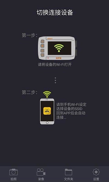 hfk行車記錄儀官方版 v1.8.7 安卓版 0