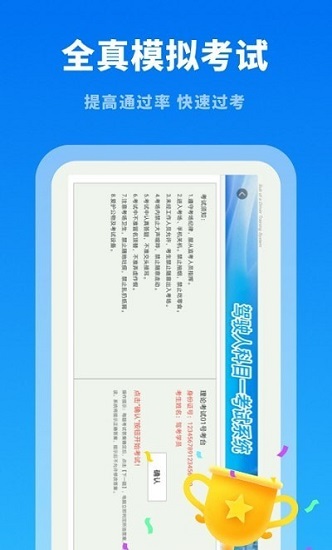 駕考學(xué)習(xí)通最新版 v2.10600.1 安卓版 0