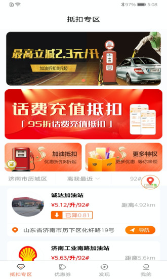 享悅惠官方版 v4.0.8 安卓版 0