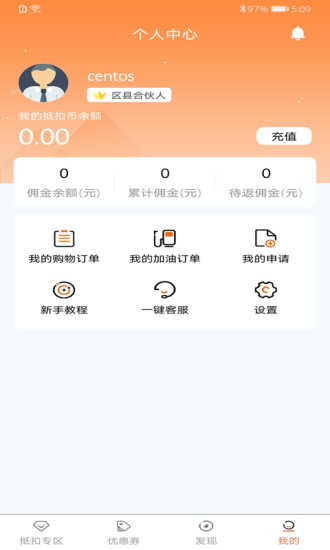 享悅惠官方版 v4.0.8 安卓版 3