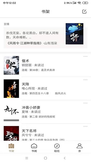 九懷讀書最新版 v1.8 安卓版 0