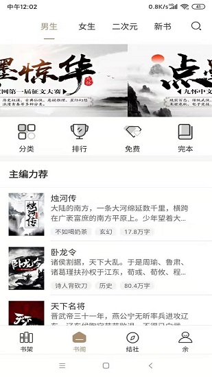 九懷讀書最新版 v1.8 安卓版 2