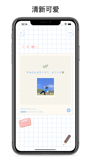 心愿便利貼最新版 v1.3.6.1 安卓版 1