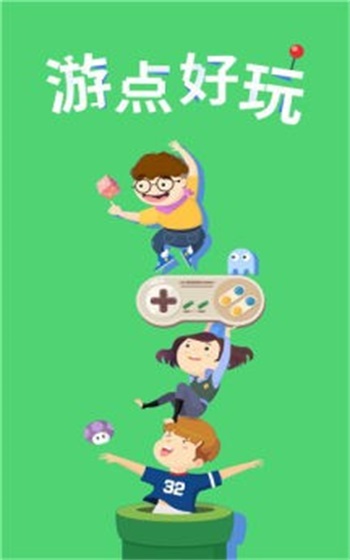 游點好玩app v1.0.3 安卓版 0