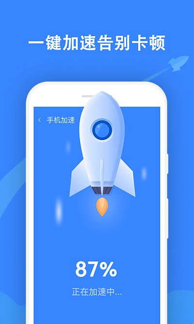 及時(shí)清理大師2021年 v1.0 安卓版 0