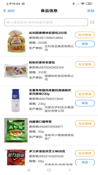 食安山東一網(wǎng)通 v1.4.11 安卓版 1