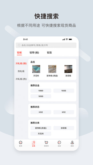 鋁達達app