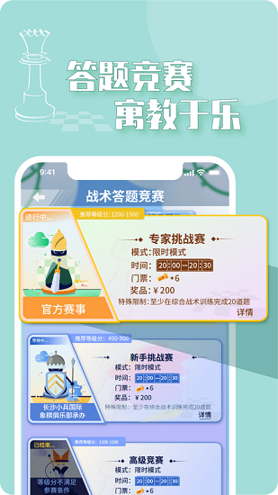 好棋中國(guó)最新版 v1.4.11 安卓版 0