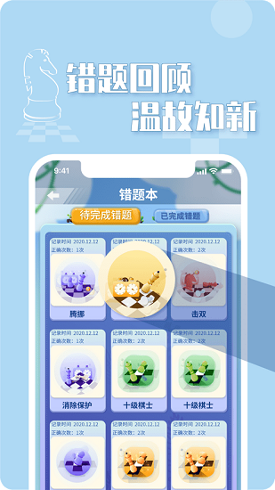 好棋中國(guó)app