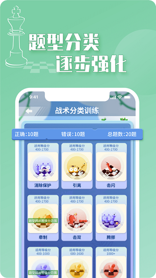 好棋中國(guó)最新版 v1.4.11 安卓版 3