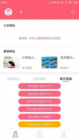 聰明熊 聰明熊手游下載