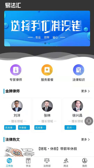 易法匯最新版 v1.2.7 安卓版 1