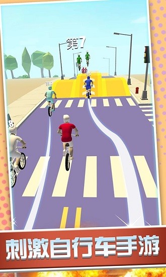 刺激跑一跑手機(jī)版 v1.0.4 安卓版 0