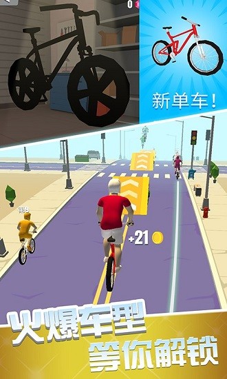 刺激跑一跑手機(jī)版 v1.0.4 安卓版 2