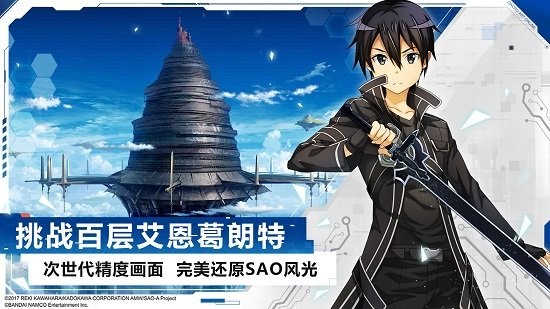 刀劍神域黑衣劍士王牌游戲