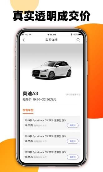 大搜車車訊 v1.5.1 安卓版 3