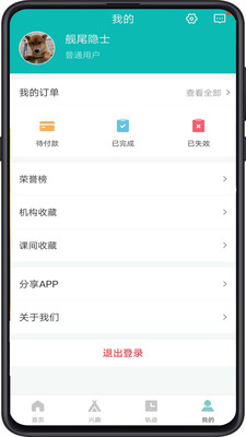 成都數(shù)字教育平臺(tái)入口版 v2.3.6 安卓版 0