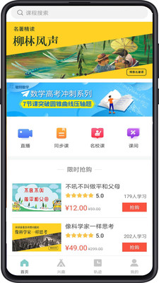 成都數(shù)字教育平臺(tái)入口版 v2.3.6 安卓版 1