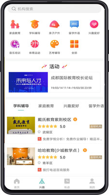 成都數(shù)字教育平臺(tái)入口版 v2.3.6 安卓版 3