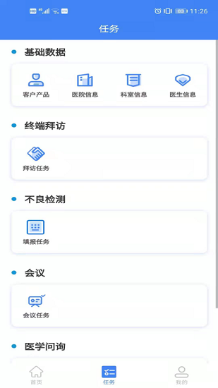快醫(yī)伙伴app v1.0.1 安卓版 0