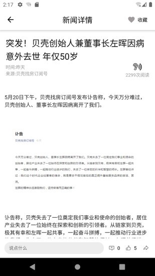 都市時報電子版 v7.4.0 安卓版 3