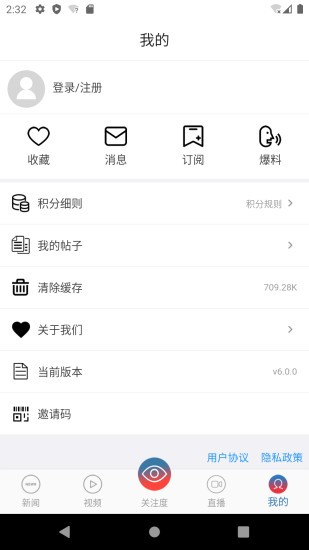 都市時報電子版 v7.4.0 安卓版 1