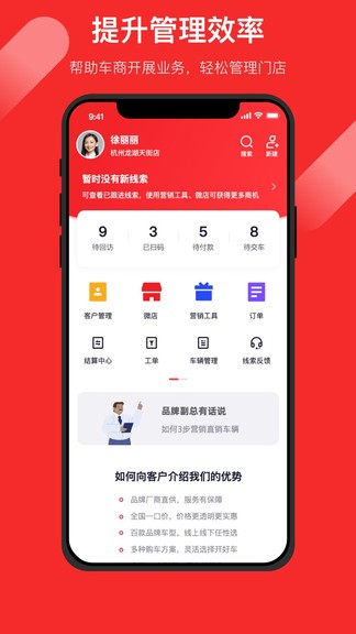 大搜車wowcar商家版 v2.0.0 安卓版 0