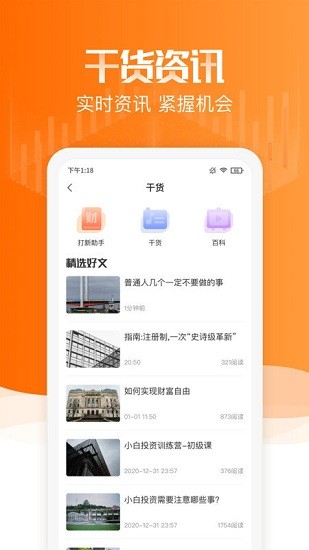 贏馬學(xué)堂app v2.3.0 安卓版 2