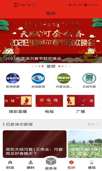 天賦河套云官方版 v2.0.0 安卓版 2