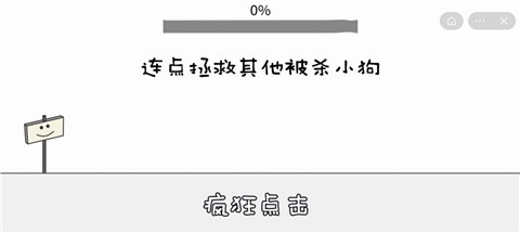 別動晴天小狗手機版