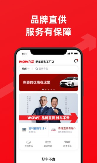 大搜車直購 v1.0.9 安卓版 2