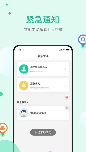 易尋大師定位 v3.0.8 安卓版 0