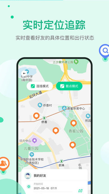 易尋大師安卓版