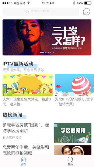 靈犀視聽app