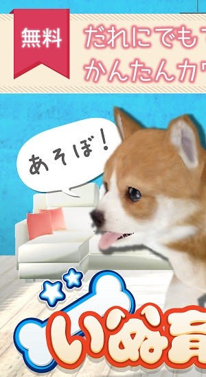 幸福的寵物狗手游 v1.8.6 安卓版 0