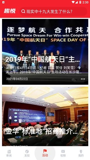 趣悅未來app v1.0.8 安卓版 2