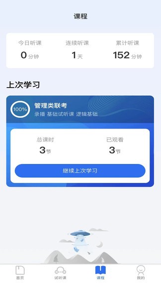 中盛潤德教育 v6.0.0 最新版 2