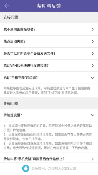 手機克隆換機app v1.3 安卓版 1