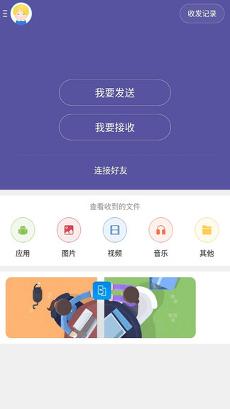 手機克隆換機app v1.3 安卓版 0
