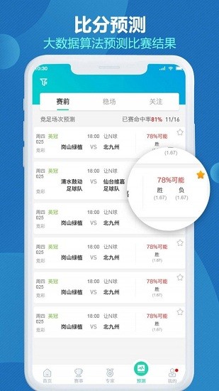 世界波官方版