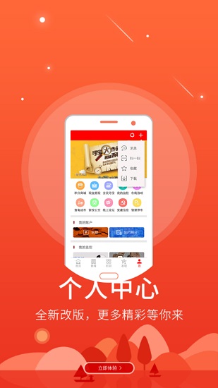 饒陽(yáng)融媒體中心app v5.8.10 安卓版 0