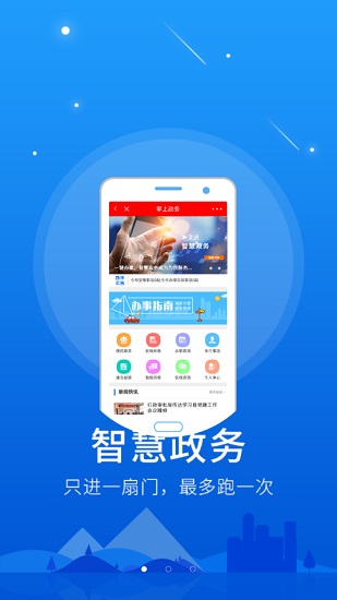 饒陽(yáng)融媒app下載