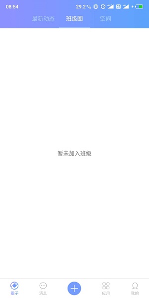拓普智慧教育云平臺 v1.0.2 安卓版 0