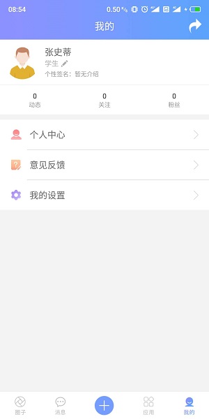 拓普智慧教育云平臺 v1.0.2 安卓版 2