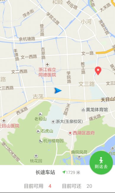 通州小綠單車app v4.19 官方安卓版 3