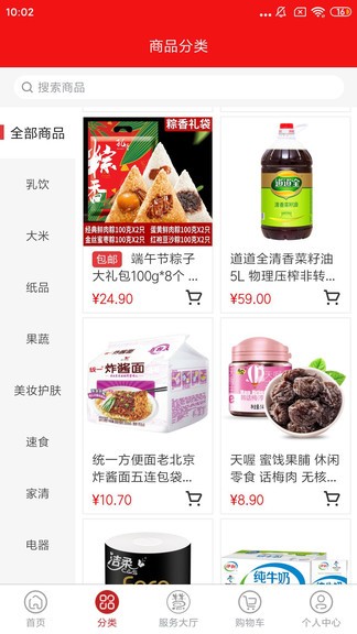 慧民寶手機(jī)版 v1.0.8 安卓版 0