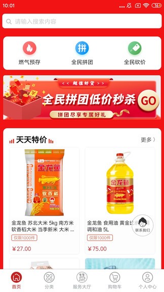 慧民寶 慧民寶app