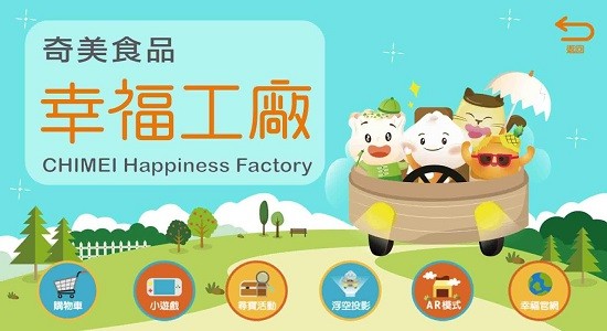 奇美幸福工廠(chǎng)最新版 v5.0 安卓版 0
